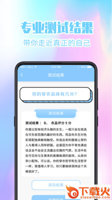 焦虑抑郁心理健康截图2