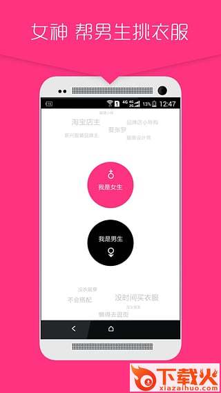 帅吧app下载截图2