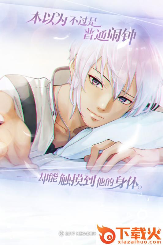 早安我的少年日服截图1