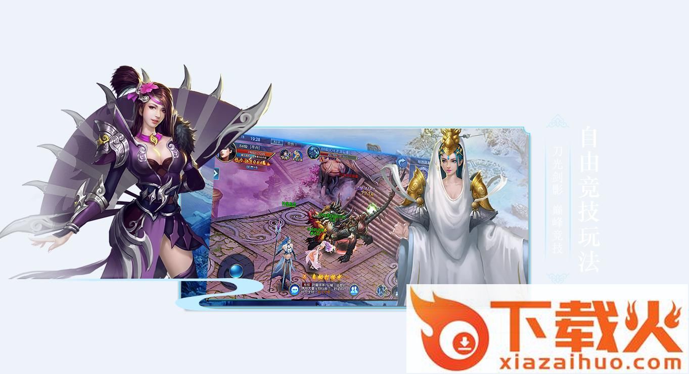 仙灵剑域手游 v1.0.2.2111 安卓版截图1