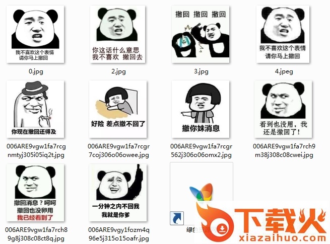撤回表情包