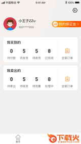 对拍app截图2