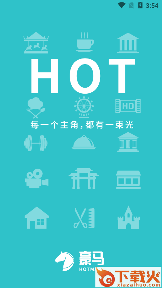 豪马(社区电商)截图1