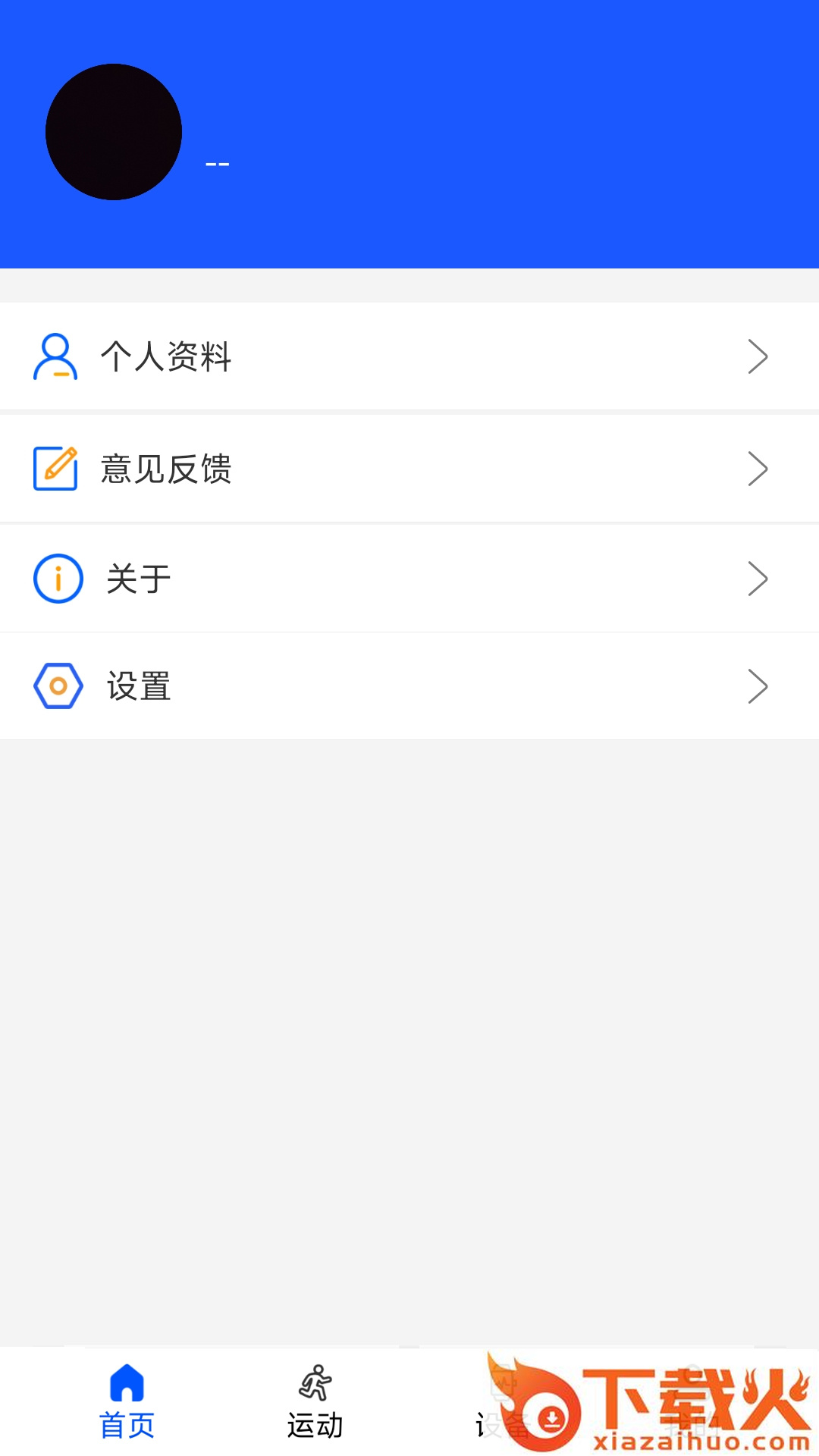 WearinOS工具箱截图2