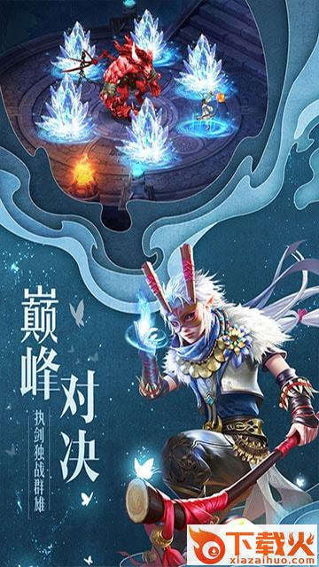 八荒剑决截图2