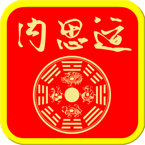 内思运 v10 安卓版 内思运 v10 安卓版