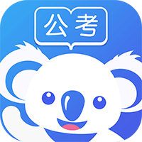 考啦公考公务员app下载-考啦公考公务员v2.9.9 安卓版