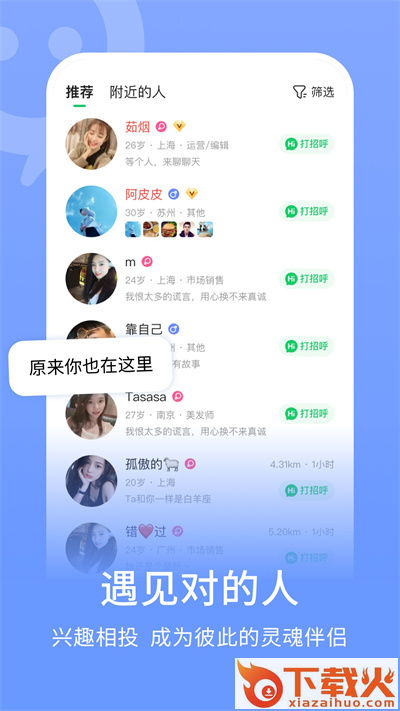 连信2025最新版截图1