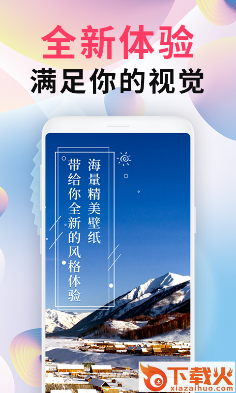 intolive精灵壁纸截图2