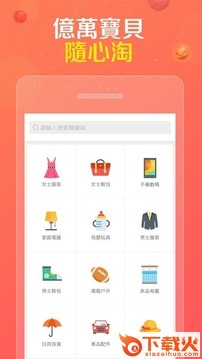 淘宝全球安卓版下载截图1