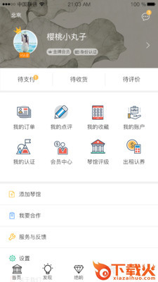 古琴正麟截图1