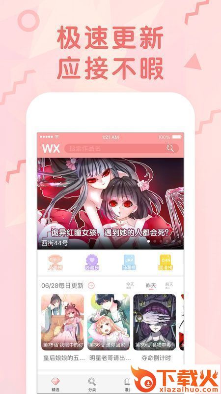 谦友漫画截图2