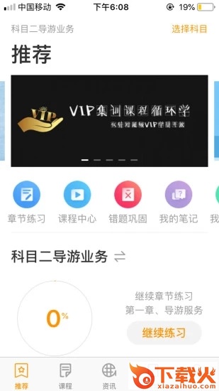 博途教育截图2