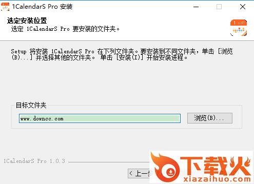 1calendars pro客户端
