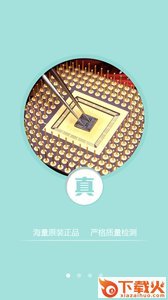 云汉芯城截图1