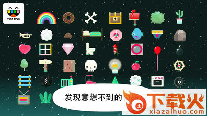 Toca Blocks(托卡方块)截图1