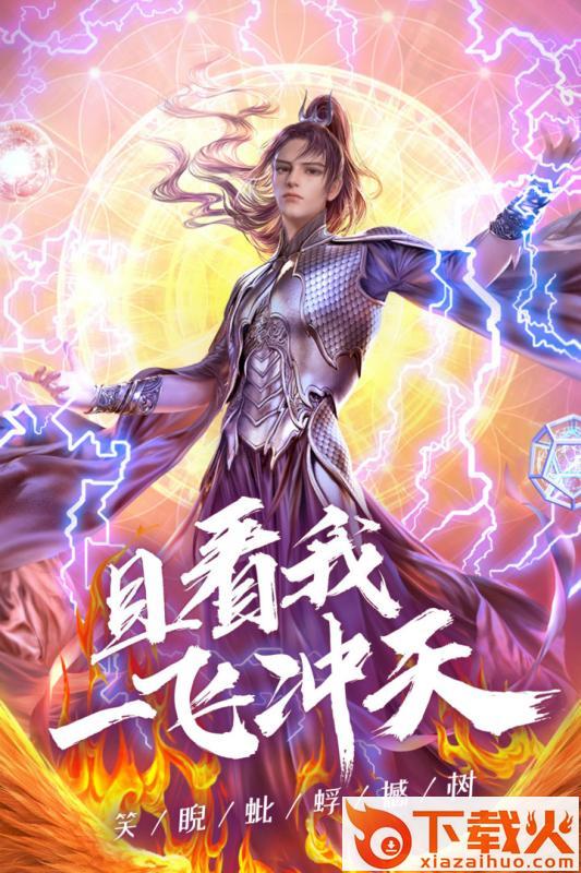 飞天九游版 v1.0.0 安卓版截图1