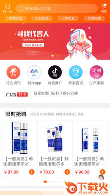 美供app截图2