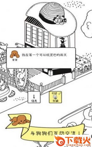 谁动了我的狗狗截图2