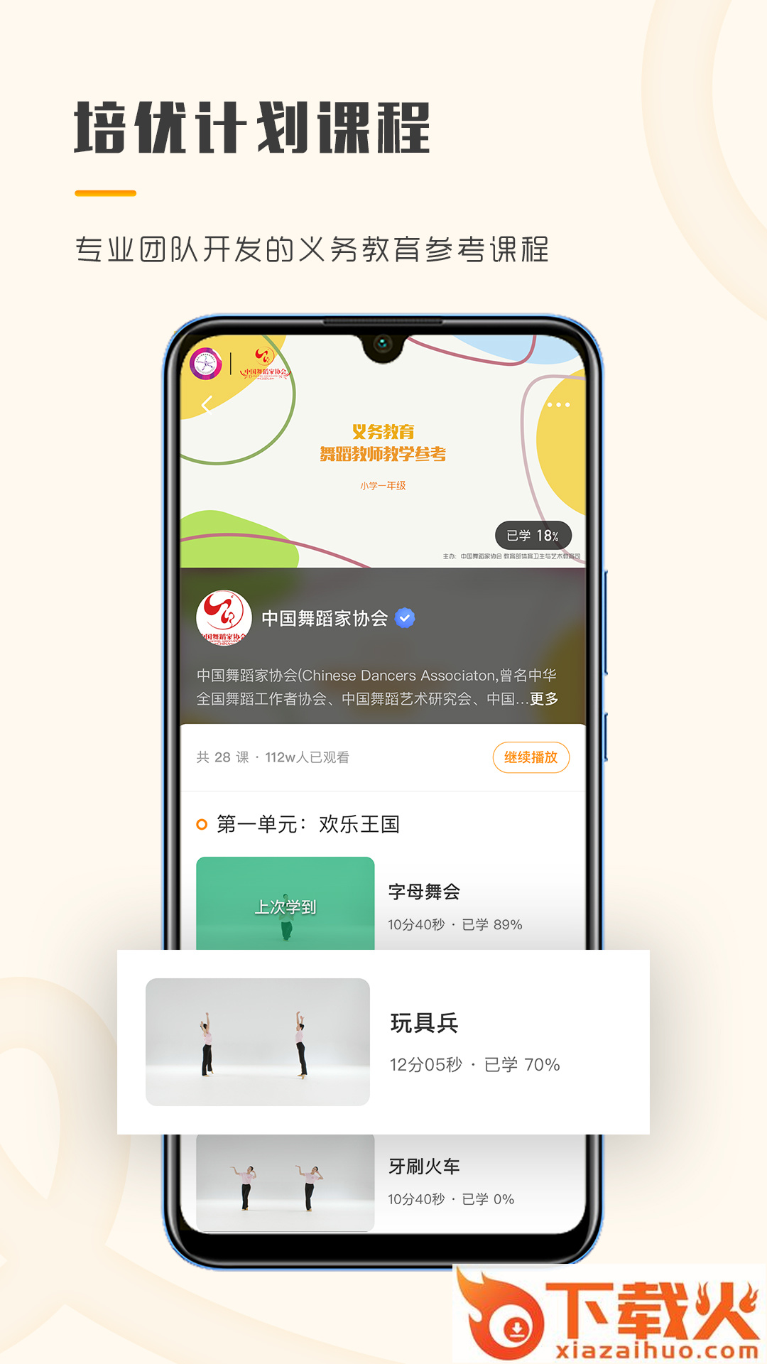 育舞教师截图1