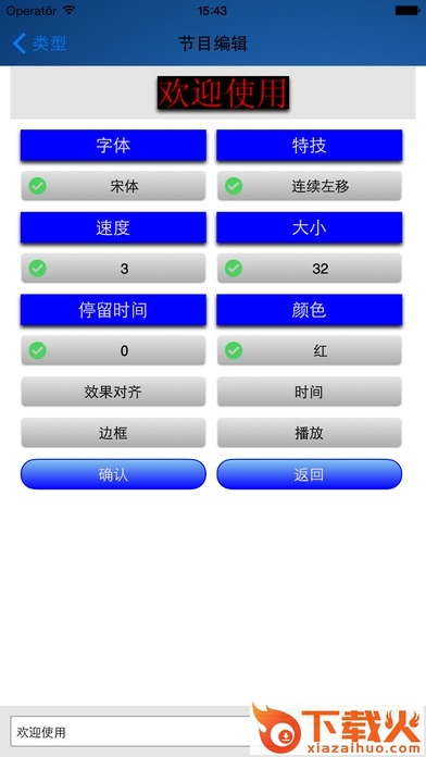 powerled软件苹果版