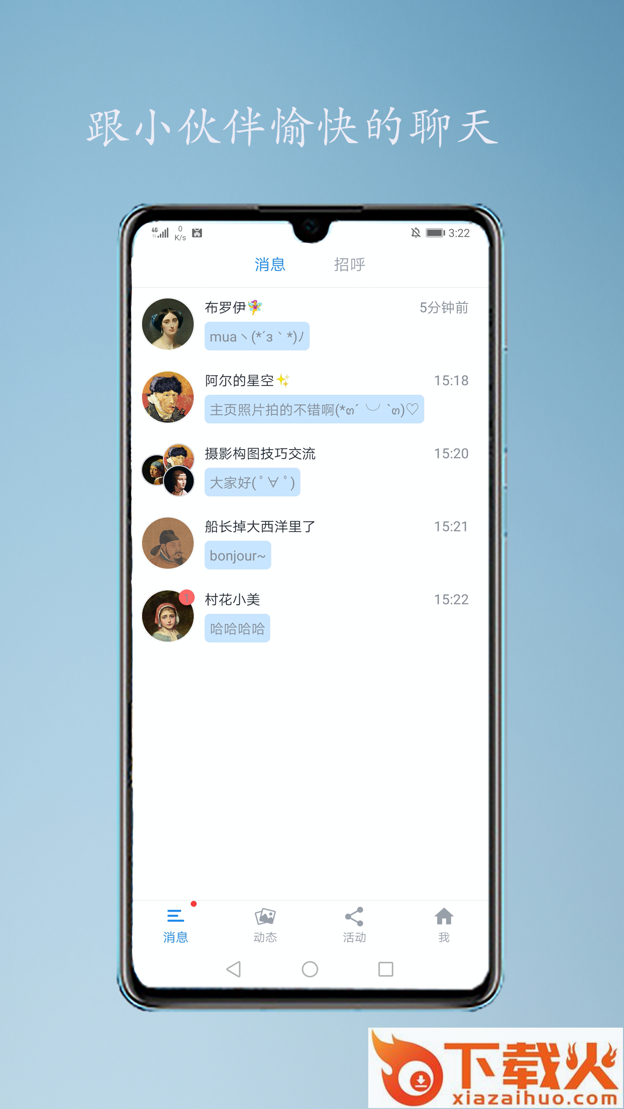 咖摄会截图1