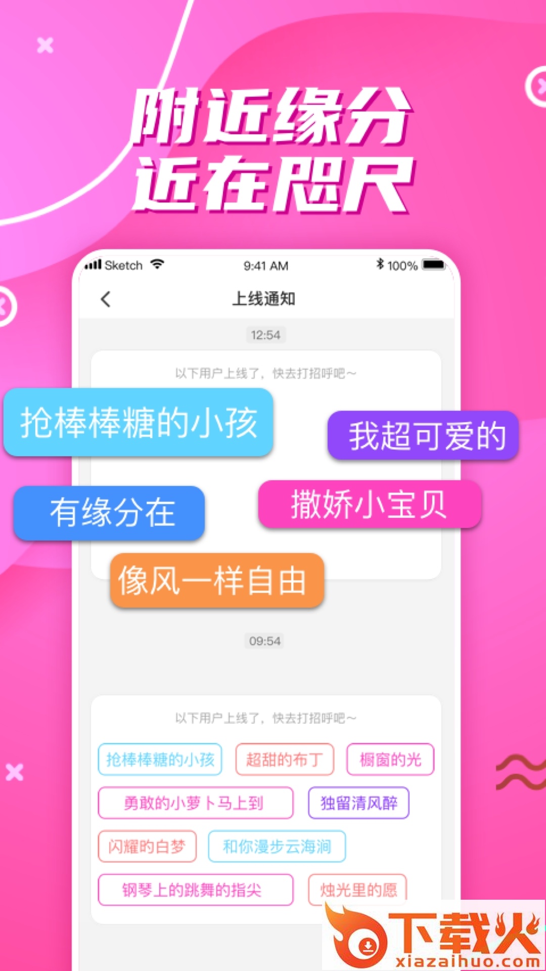 缘来相亲截图2