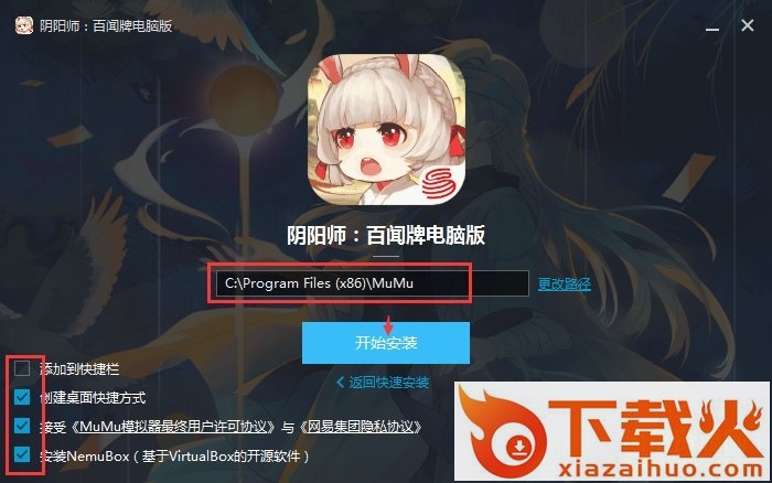 阴阳师百闻牌桌面版