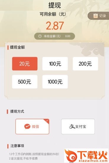 山海仙踪app截图1