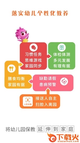 07BABY家园平台手机版下载截图1
