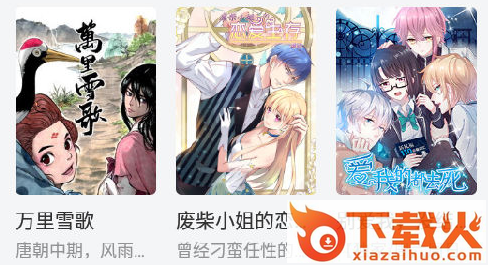 脑洞漫画截图3