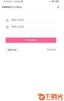 PiliPili轻量版截图3