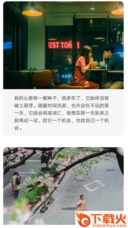 艾特热门app截图1