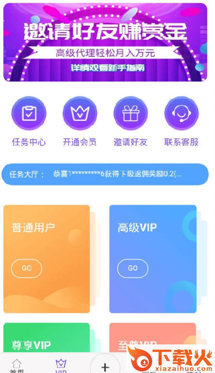 星众鑫传媒app截图2