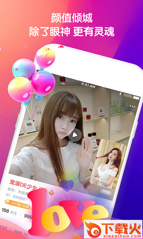 美侣视频聊天截图2