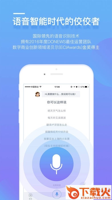 语音朗读助理ios