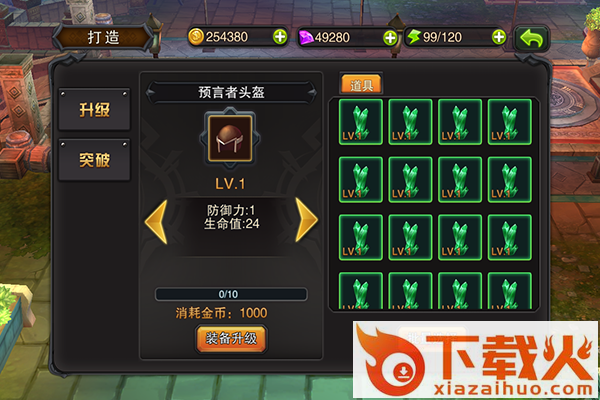 恶魔骑士安卓版下载截图2