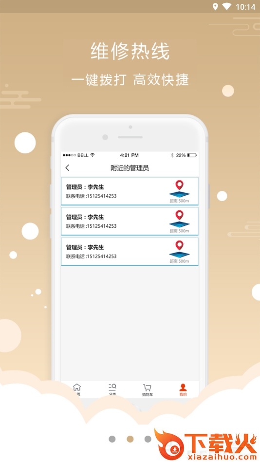 啥都惠截图2