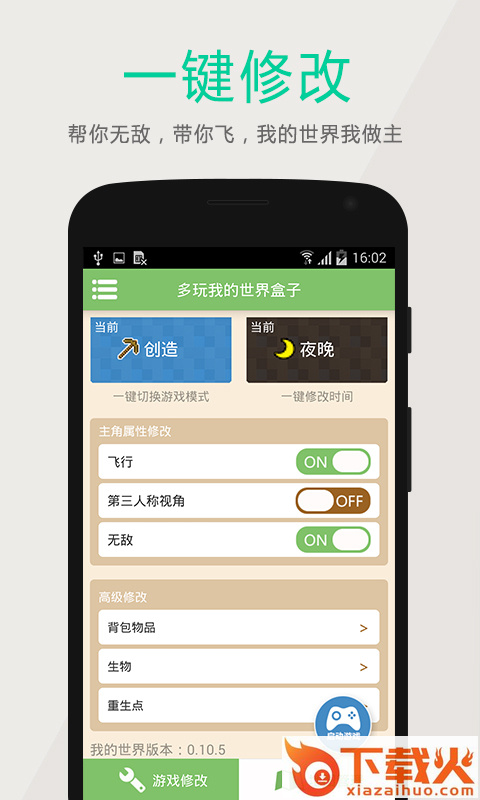 多玩我的世界故事模式盒子截图2