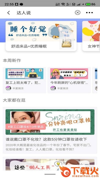 小尹在淘截图1