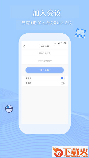 Boom云视频会议截图2