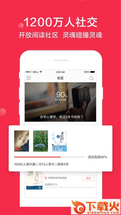 当当云阅读苹果版
