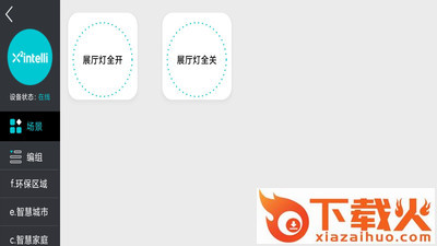 YuPad app v1.1.0 安卓版截图2