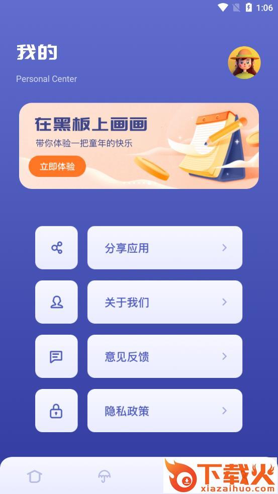 画画图app截图1