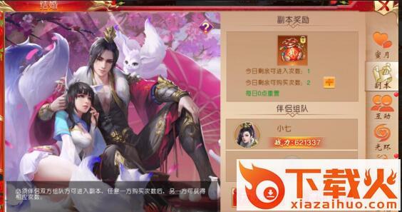 终结战国截图3