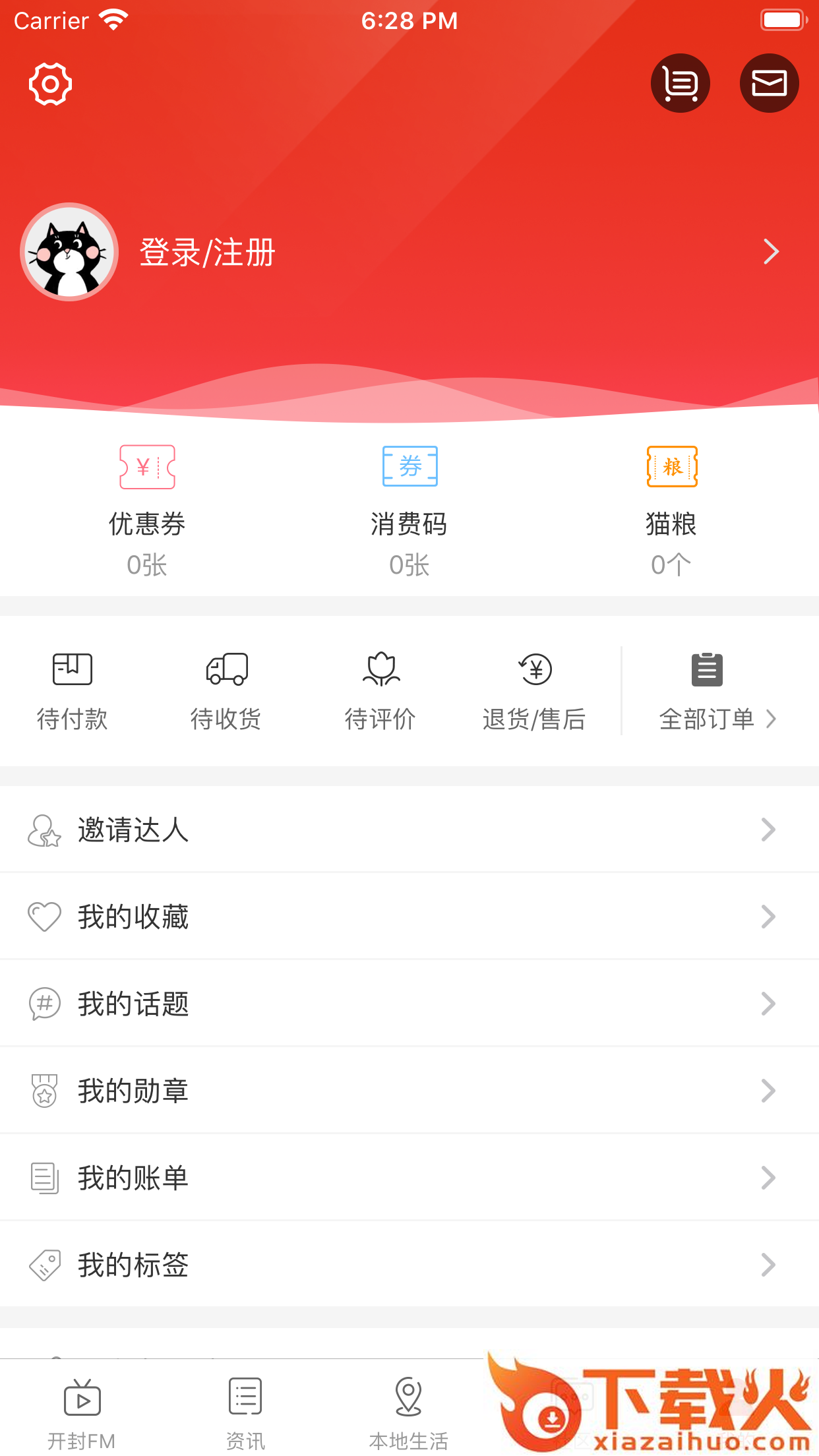 在开封截图1