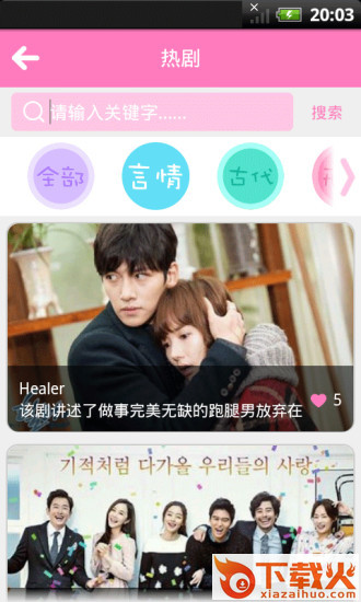 追啊最新版