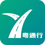 粤通行官方下载-粤通行v1.0.0 最新版