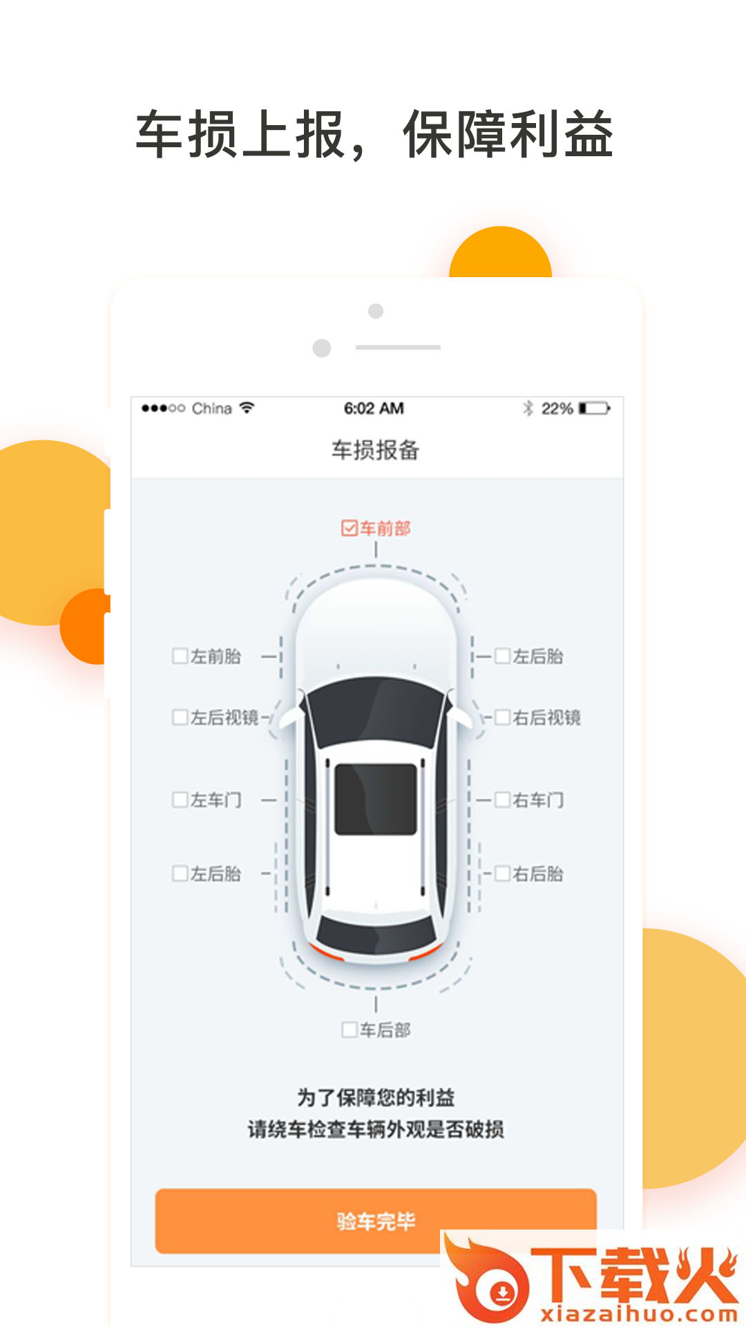 易至租车截图2
