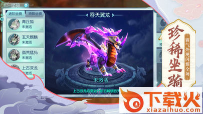魔剑永恒截图1